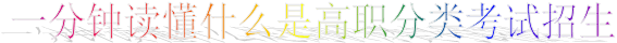 һ���Ӷ���ʲô�Ǹ�ְ���࿼������